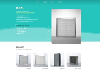 KCS필터