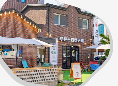 투몬스터캔커피